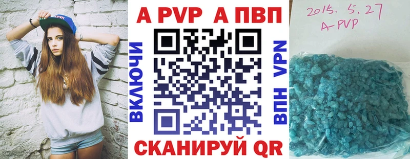 A-PVP кристаллы  Купить где  Саки 