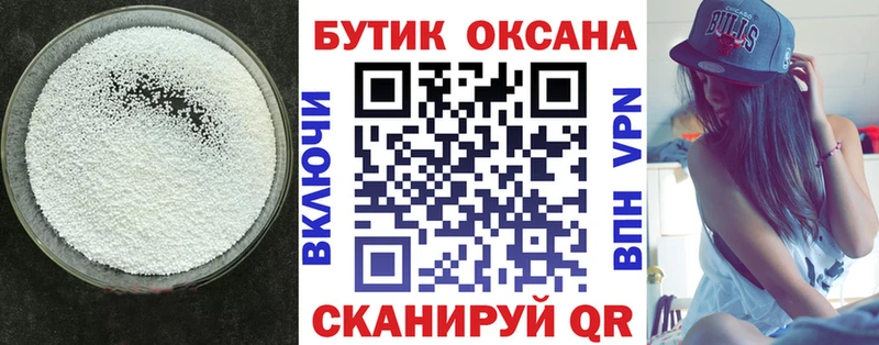 Купить  Саки  Бутират GHB 