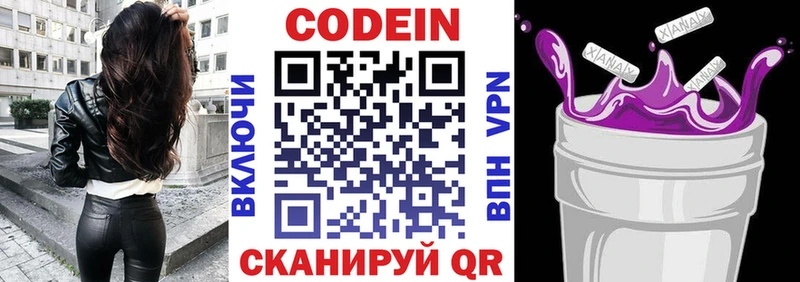 Codein Purple Drank  Купить закладки  Саки 