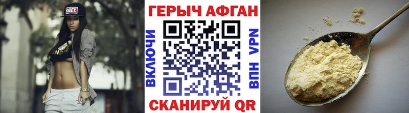 Купить закладки  Саки  ГЕРОИН афганец 