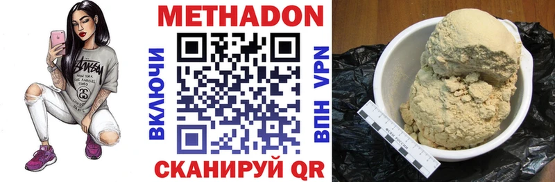 Метадон VHQ  Купить где  Саки 